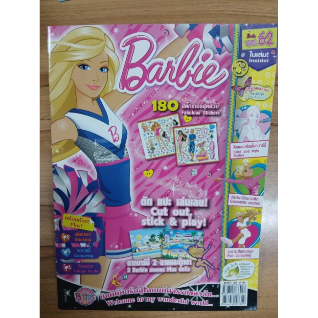 นิตยสาร Barbie ฉบับที่ 62 **รบกวนเลื่อนดูสภาพหนังสือก่อนการสั่งซื้อ**